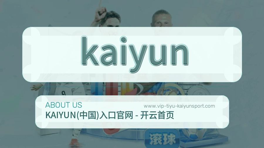 kaiyun